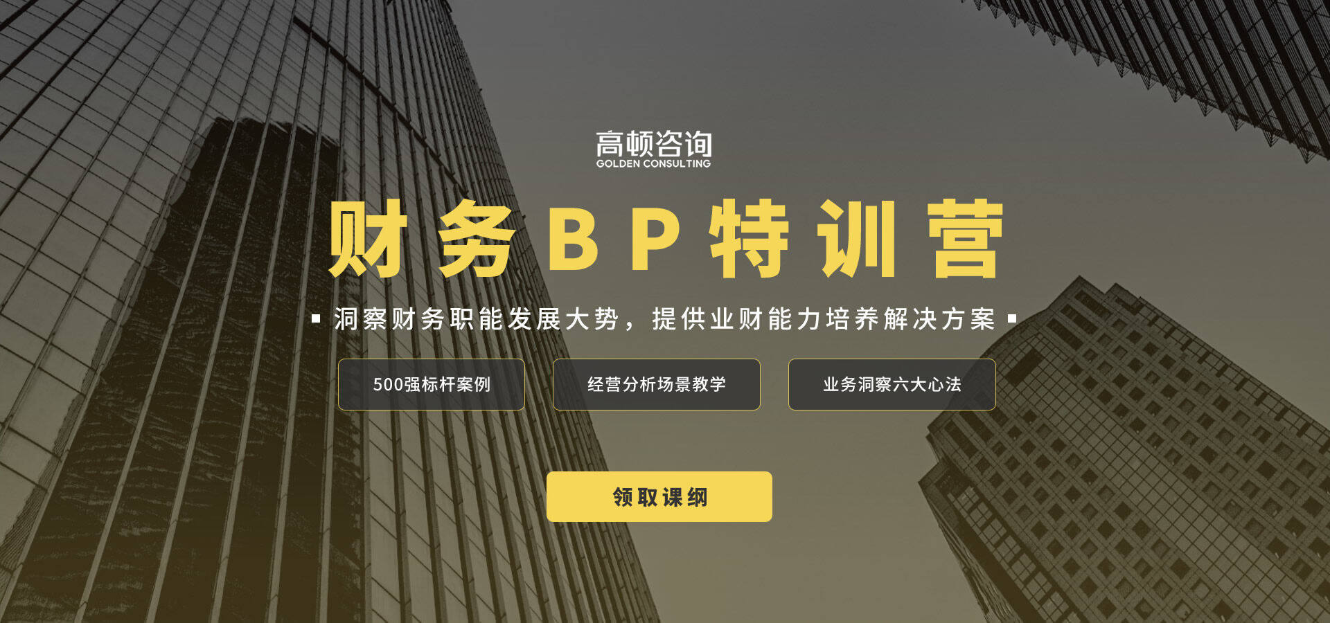 財務BP